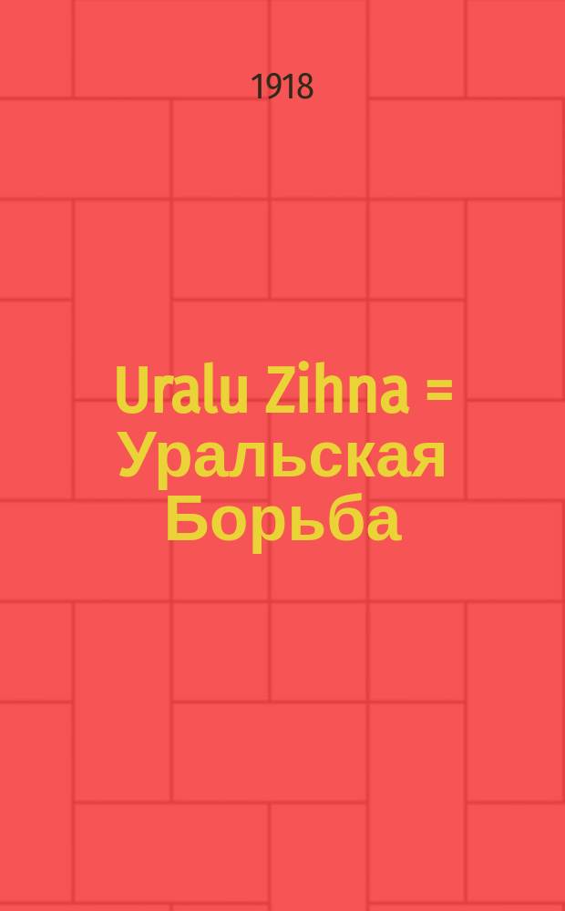 Uralu Zihna = Уральская Борьба