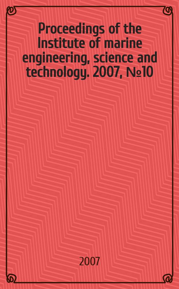 Proceedings of the Institute of marine engineering, science and technology. 2007, №10