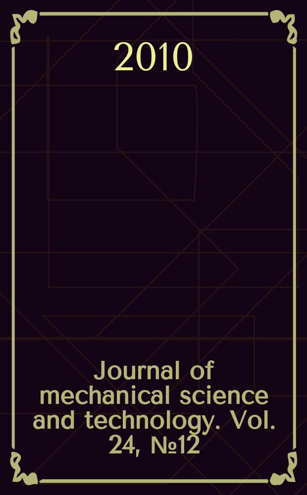 Journal of mechanical science and technology. Vol. 24, № 12