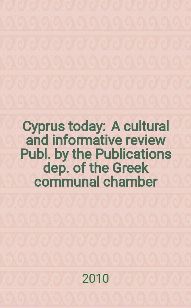 Cyprus today : A cultural and informative review Publ. by the Publications dep. of the Greek communal chamber (Cyprus). 2010, № 3