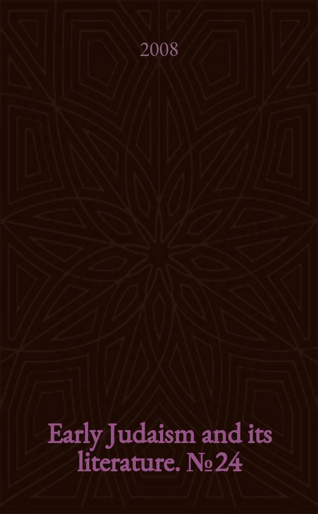 Early Judaism and its literature. № 24 : "They shall purify themselves" = Они очистятся сами: Эссе о непорочности в раннем иудаизме