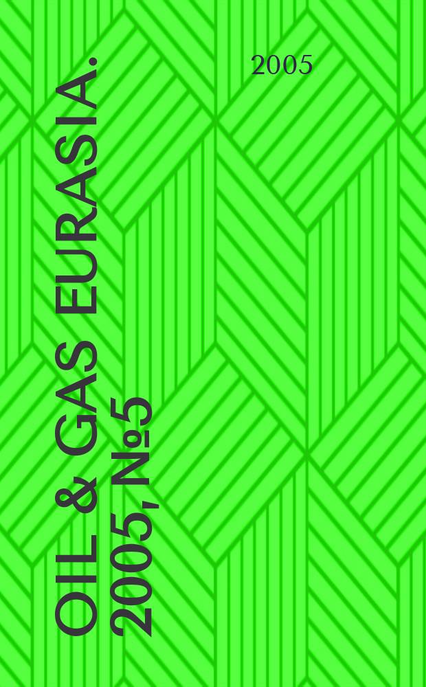 Oil & gas Eurasia. 2005, № 5