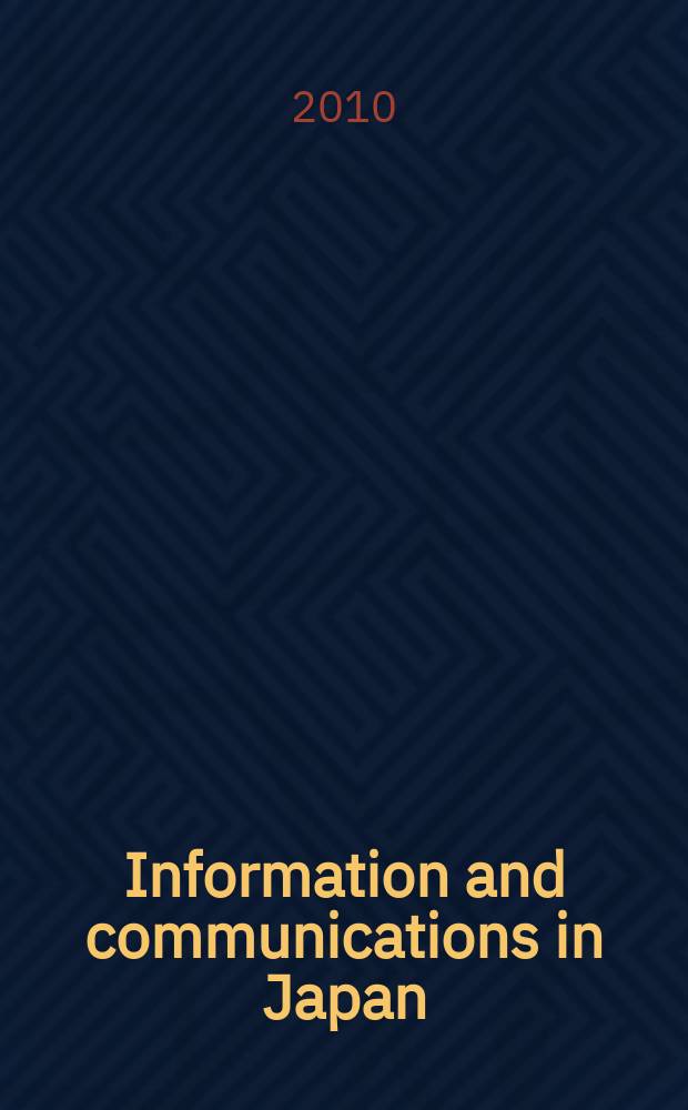 Information and communications in Japan : white paper