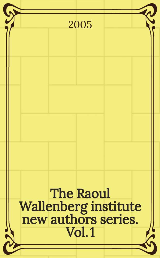 The Raoul Wallenberg institute new authors series. Vol. 1 : Expanding the horizons of human rights law = Растягивающийся горизонт в правах человека