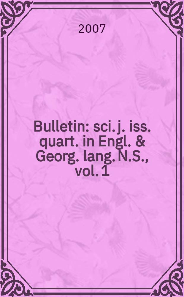 Bulletin : sci. j. iss. quart. in Engl. & Georg. lang. N.S., vol. 1 (vol. 175), № 3