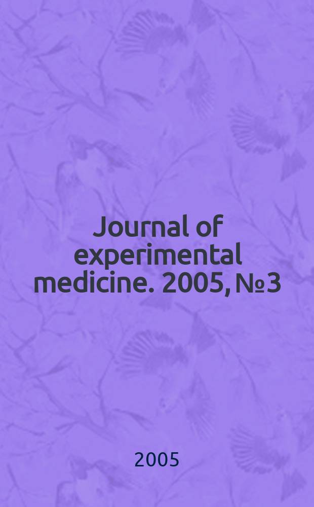 Journal of experimental medicine. 2005, № 3