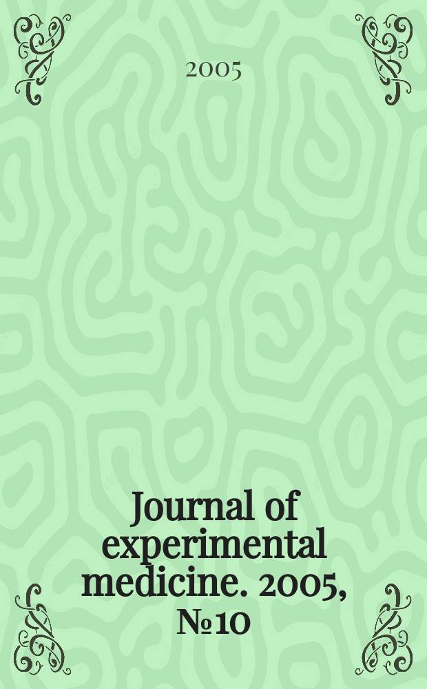 Journal of experimental medicine. 2005, № 10