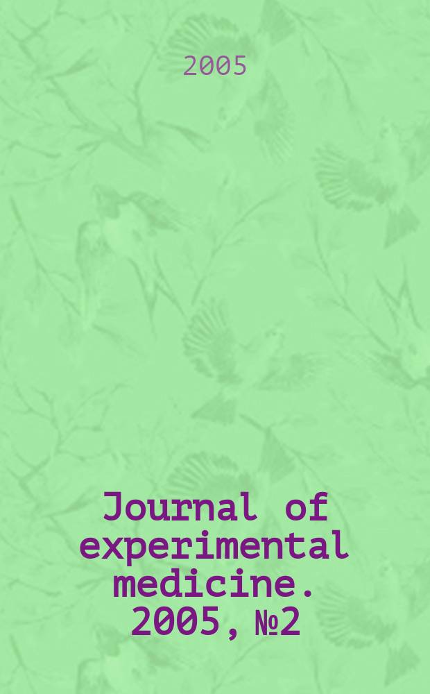 Journal of experimental medicine. 2005, № 2