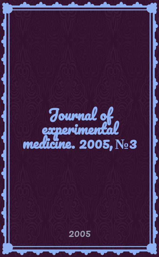 Journal of experimental medicine. 2005, № 3