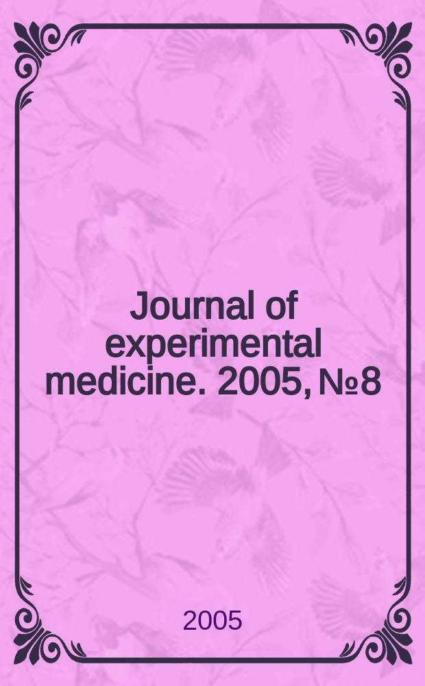 Journal of experimental medicine. 2005, № 8