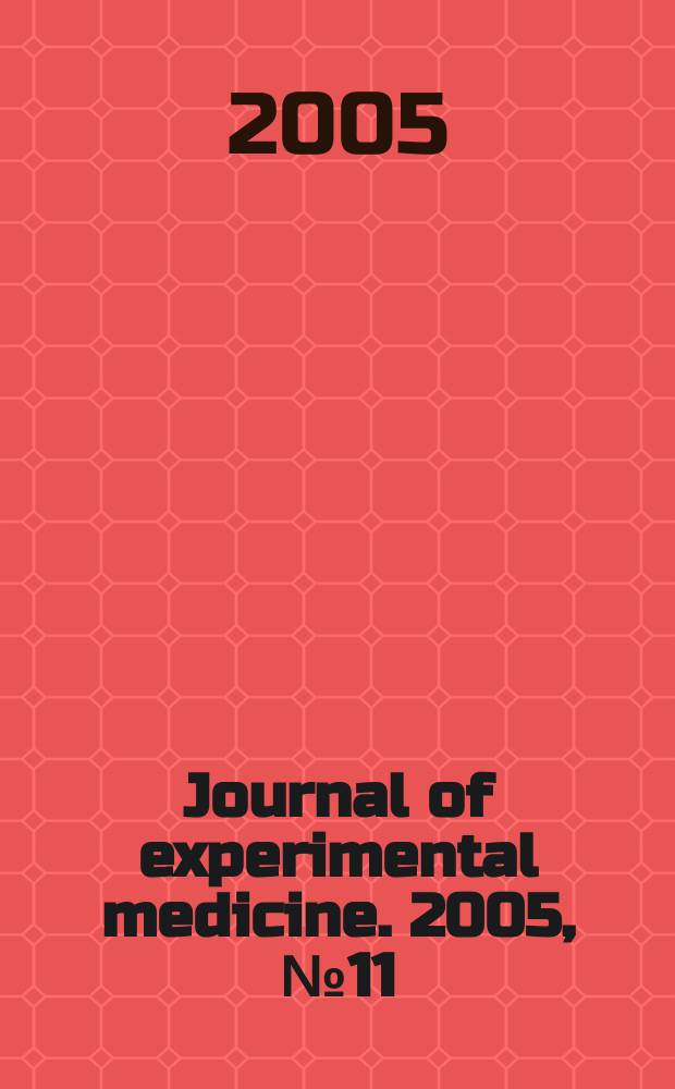 Journal of experimental medicine. 2005, № 11