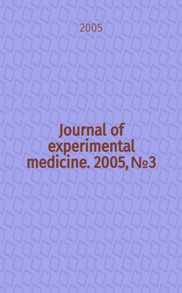 Journal of experimental medicine. 2005, № 3