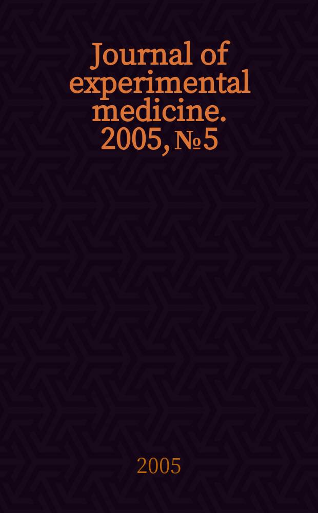 Journal of experimental medicine. 2005, № 5