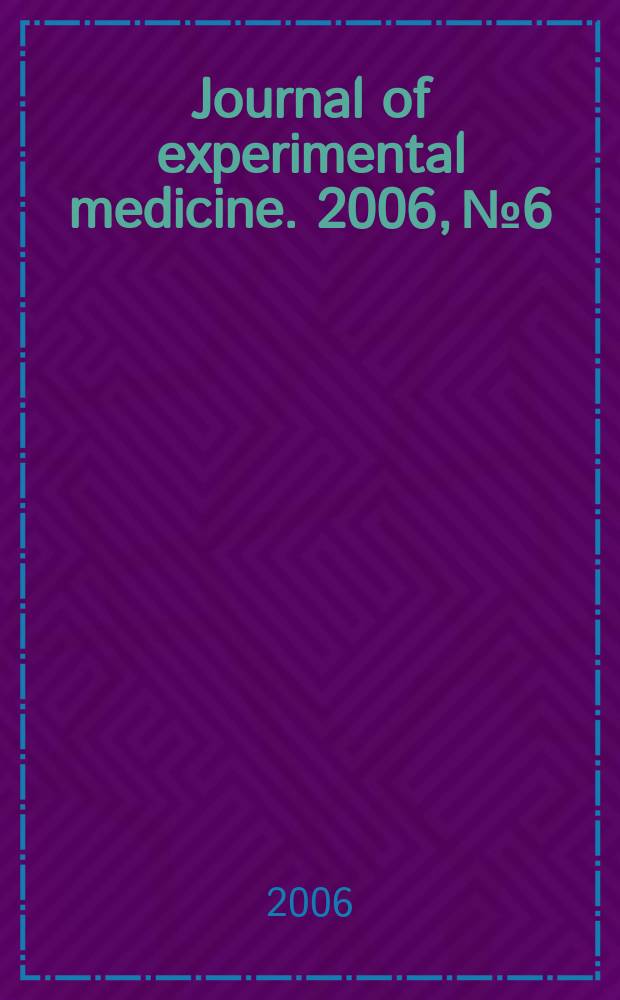 Journal of experimental medicine. 2006, № 6