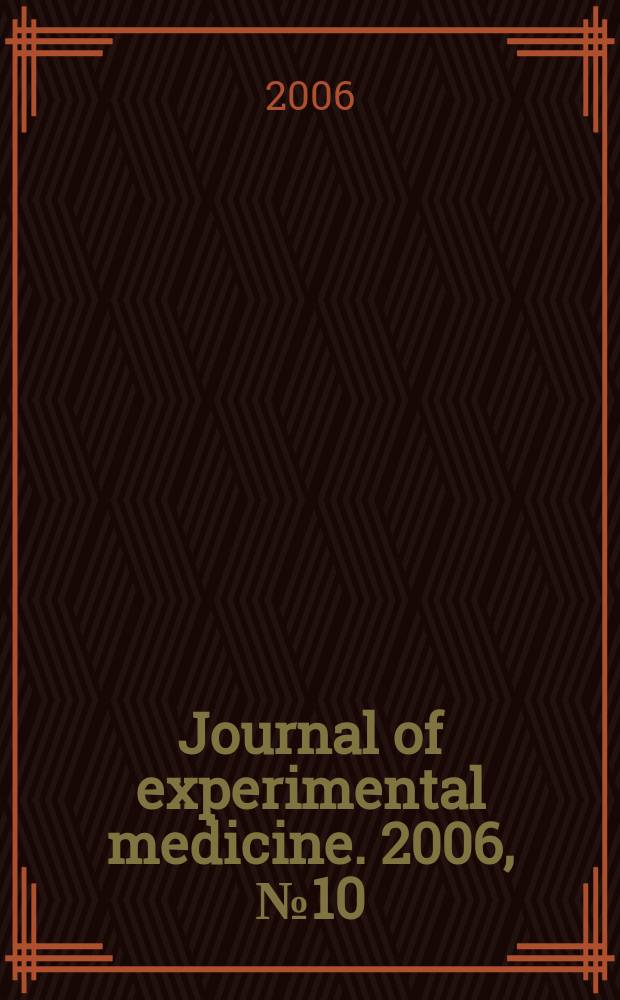 Journal of experimental medicine. 2006, № 10