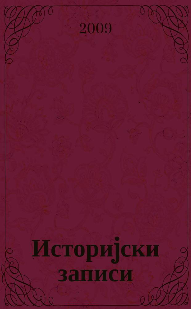 Историjски записи : Орган историjског института НР Црне Горе и Историjског друштва НР Црне Горе. Г. 82 2009, бр. 3/4