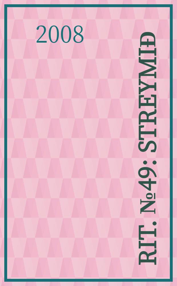 Rit. № 49 : Streymiđ = Поток