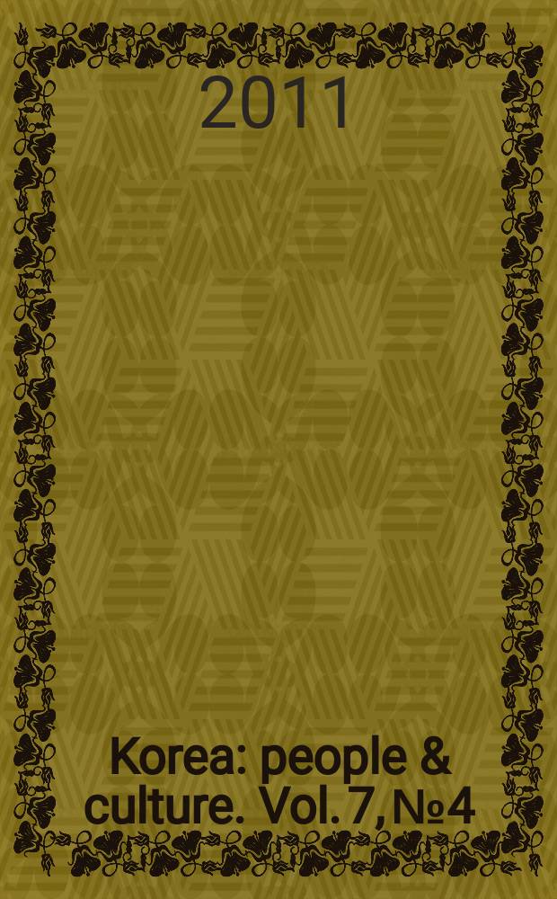 Korea : people & culture. Vol. 7, № 4