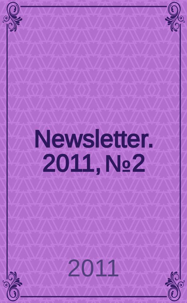 Newsletter. 2011, № 2