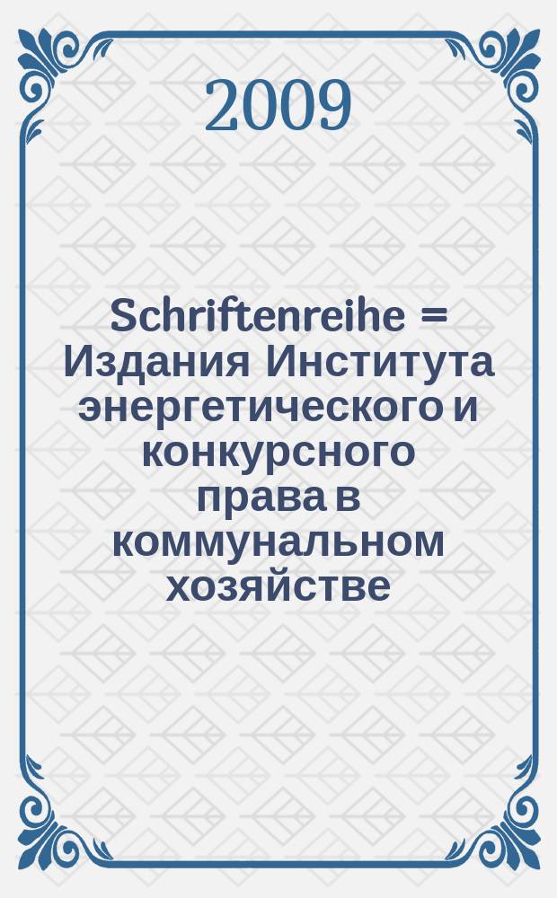 Schriftenreihe = Издания Института энергетического и конкурсного права в коммунальном хозяйстве - Регулирование сетевых структур. Электричество, Газ, Телекоммуникации