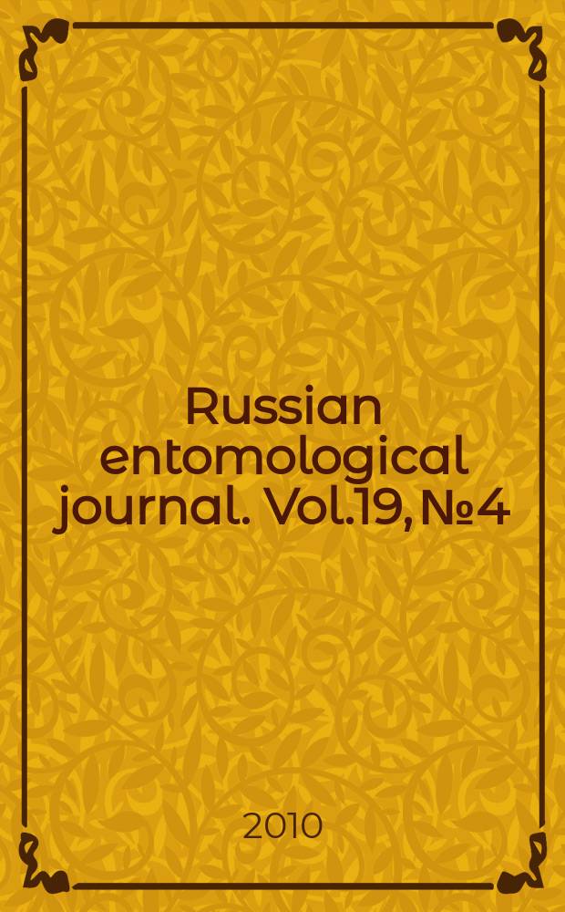 Russian entomological journal. Vol.19, № 4