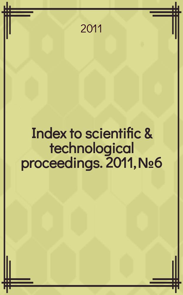 Index to scientific & technological proceedings. 2011, № 6