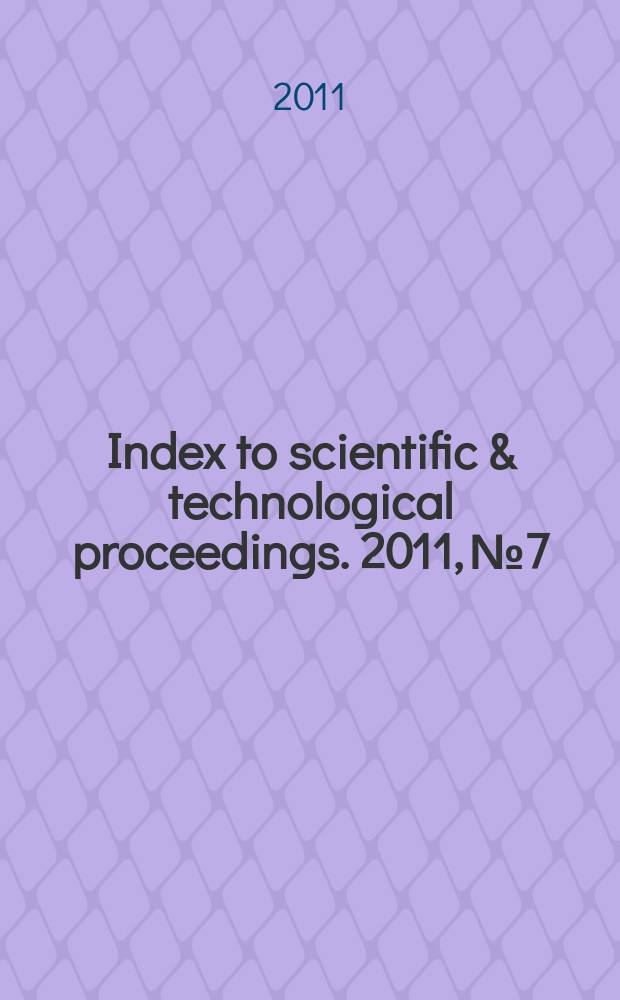 Index to scientific & technological proceedings. 2011, № 7