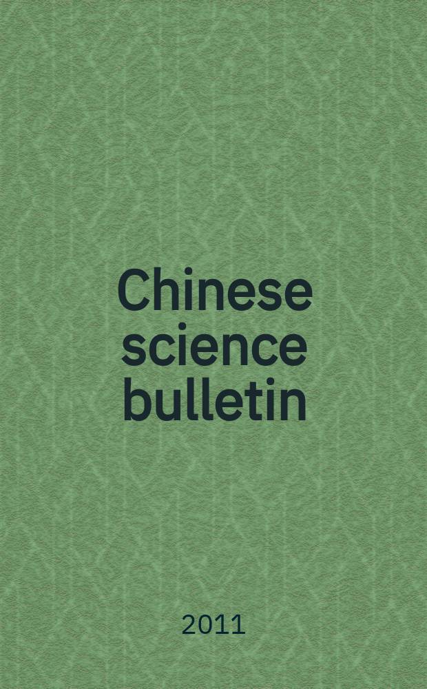 Chinese science bulletin : (Kexue tongbao). Vol. 56, № 8