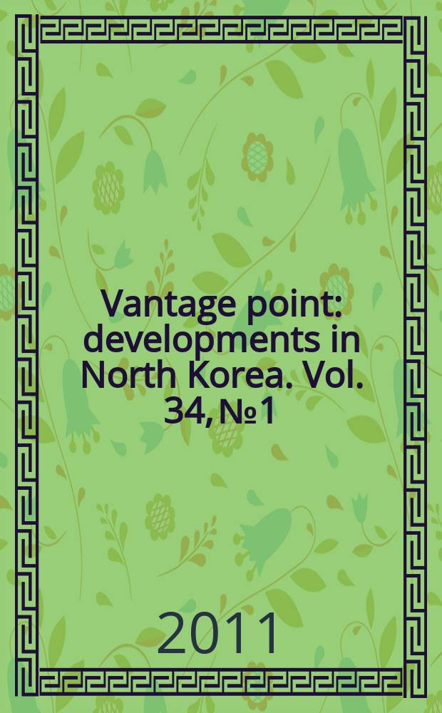 Vantage point : developments in North Korea. Vol. 34, № 1