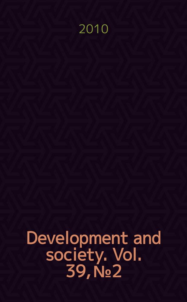 Development and society. Vol. 39, № 2