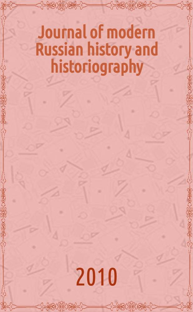 Journal of modern Russian history and historiography = Журнал Новой и Новейшей истории России и историографии