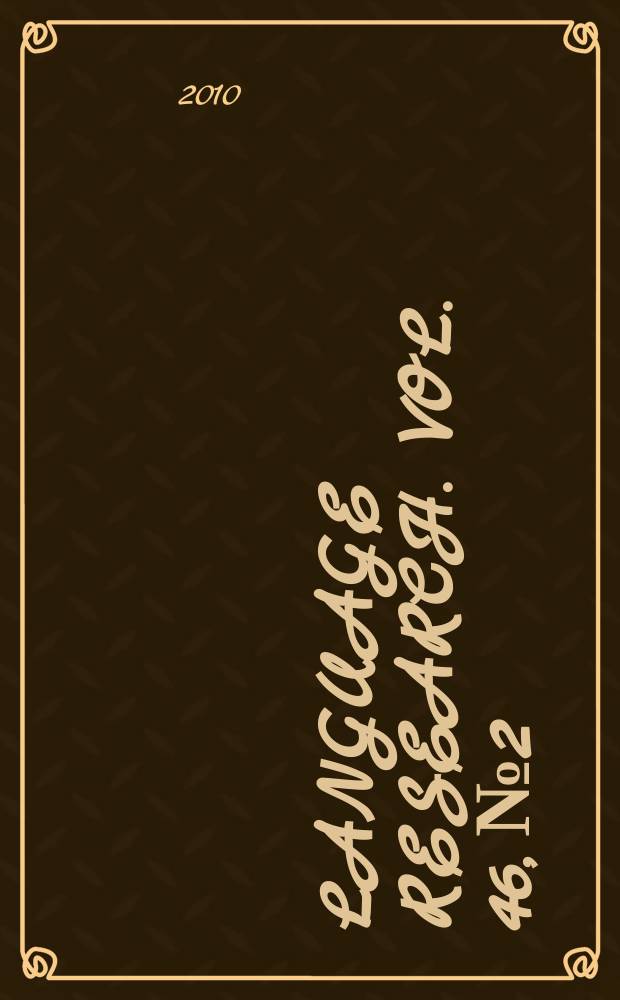 Language research. Vol. 46, № 2