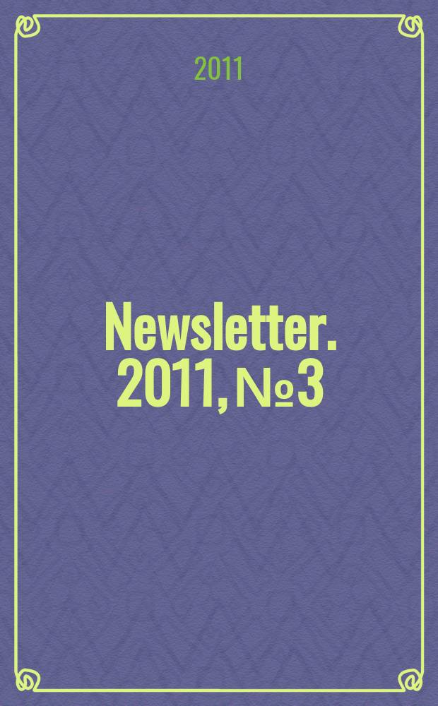 Newsletter. 2011, № 3