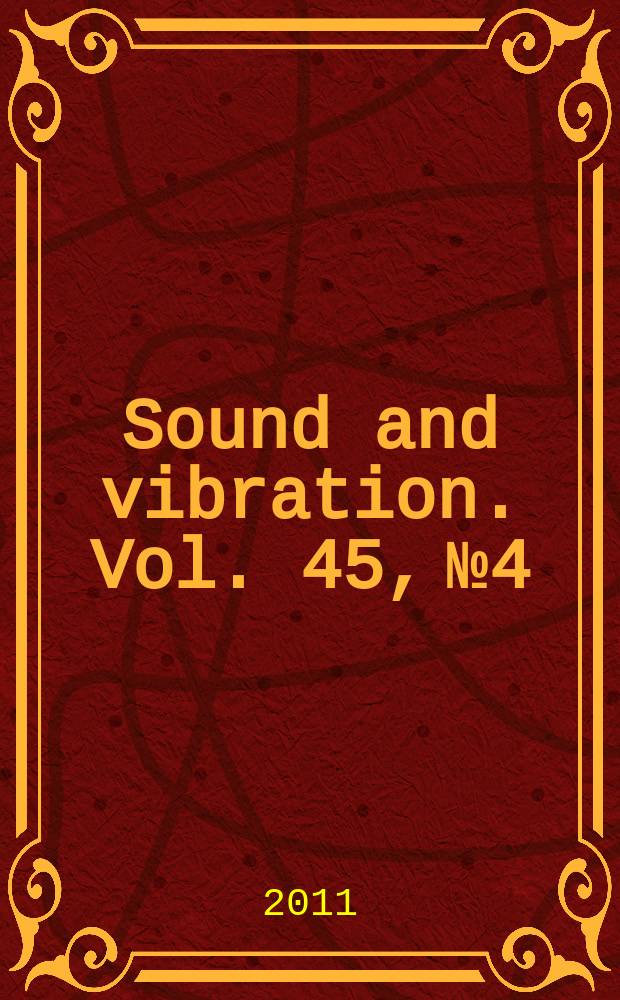 Sound and vibration. Vol. 45, № 4