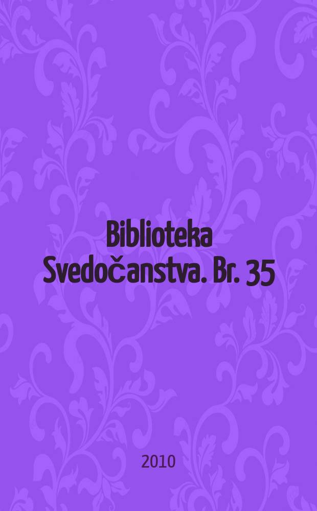 Biblioteka Svedočanstva. Br. 35 : Masakr u Suvoj Reci - mart 1999 = Резня в Сува-Река - март 1999 года: запись KV02/2006: (судебное разбирательство)