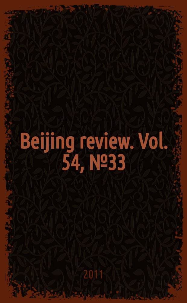 Beijing review. Vol. 54, № 33