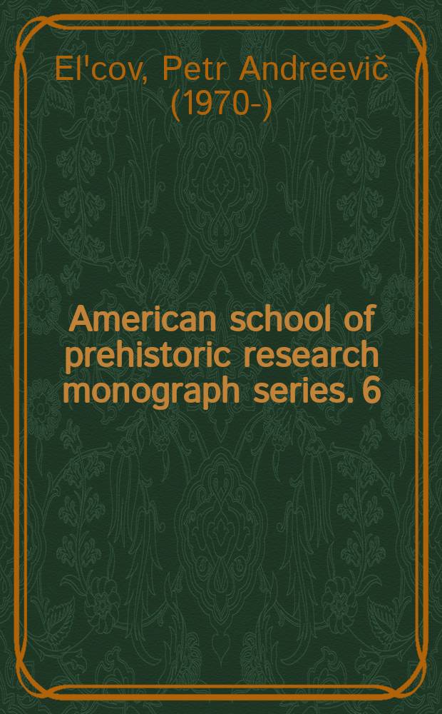 American school of prehistoric research monograph series. [6] : From Harappa to Hastinapura = От Хараппы до Хастинапура: Изучение древнейших городов и цивилизации Южной Азии