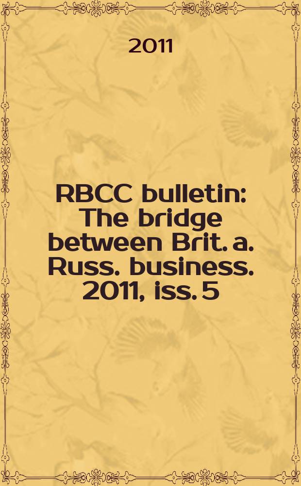RBCC bulletin : The bridge between Brit. a. Russ. business. 2011, iss. 5