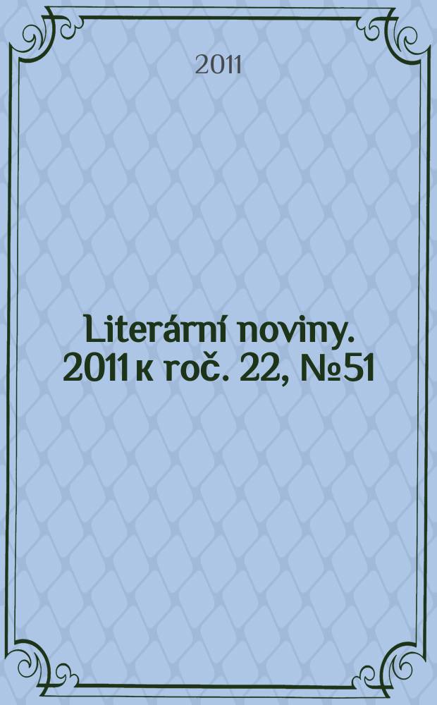 Literární noviny. 2011 к [roč. 22, № 51/52], příl. : Rozhořčete se! = Протестуйте!