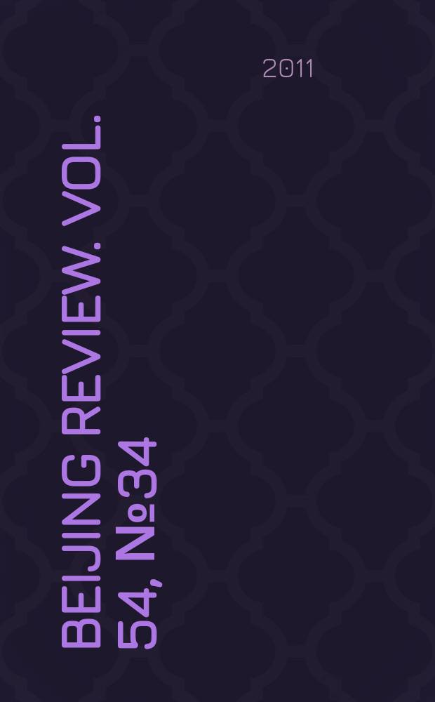 Beijing review. Vol. 54, № 34
