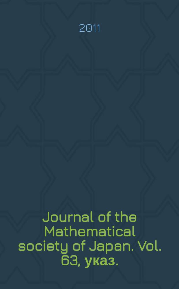Journal of the Mathematical society of Japan. Vol. 63, указ.