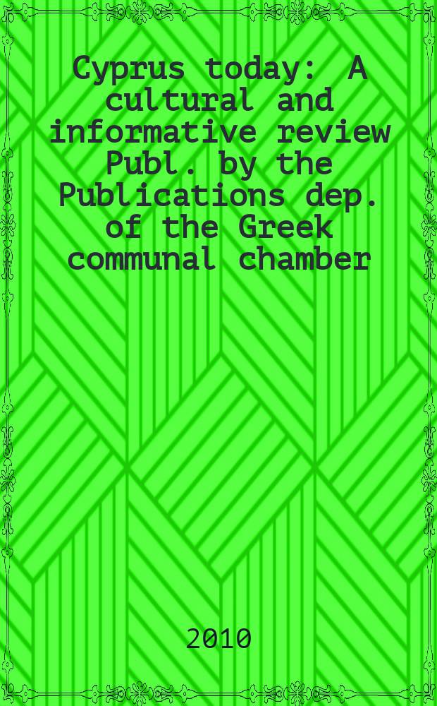 Cyprus today : A cultural and informative review Publ. by the Publications dep. of the Greek communal chamber (Cyprus). 2010, № 4