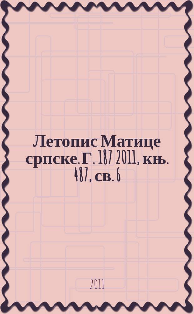 Летопис Матице српске. Г. 187 2011, књ. 487, св. 6