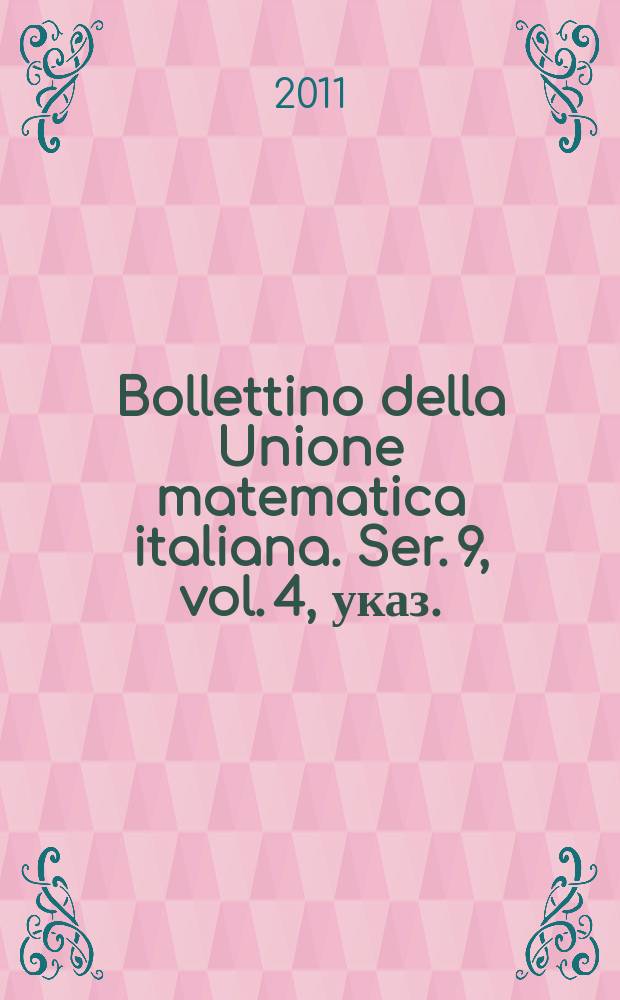 Bollettino della Unione matematica italiana. Ser. 9, vol. 4, указ.