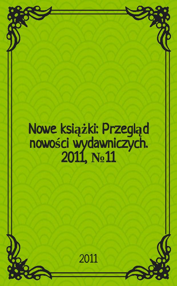 Nowe książki : Przegląd nowości wydawniczych. 2011, № 11