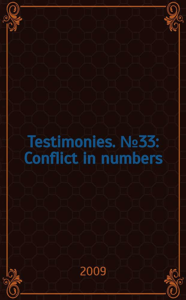 Testimonies. № 33 : Conflict in numbers = Конфликт в цифрах