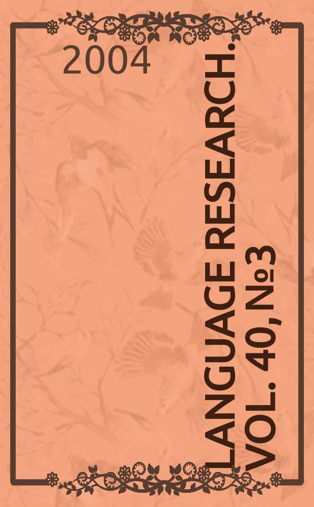 Language research. Vol. 40, № 3