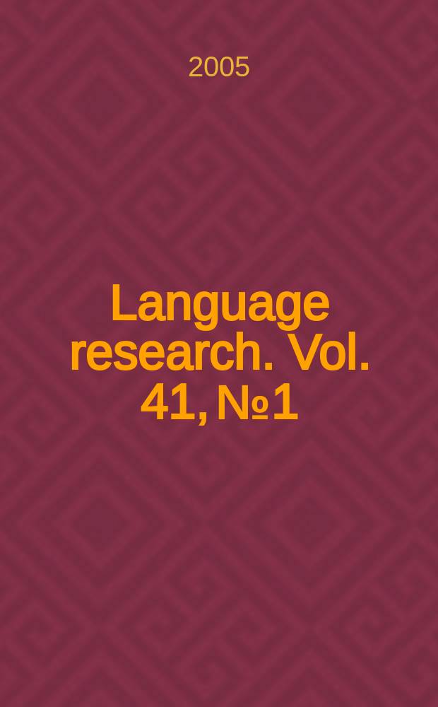 Language research. Vol. 41, № 1