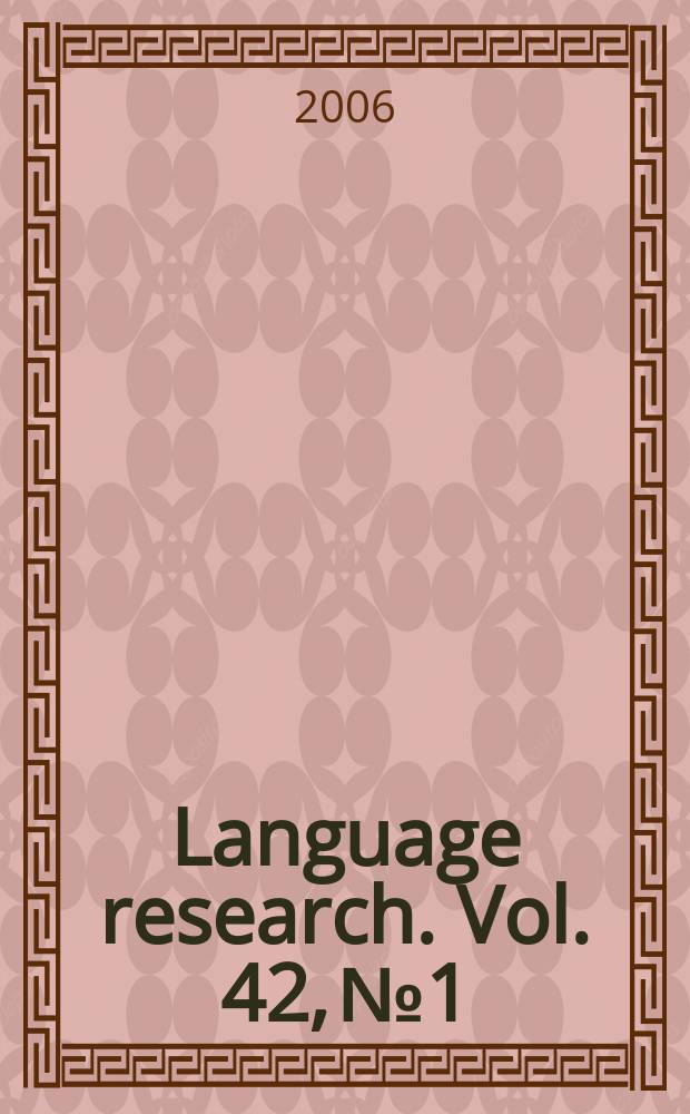 Language research. Vol. 42, № 1