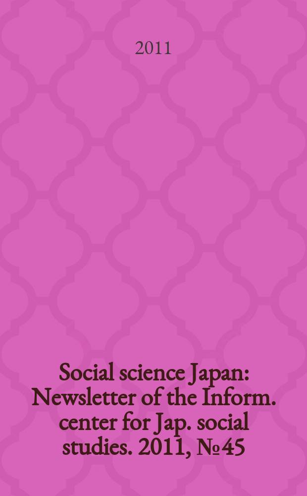 Social science Japan : Newsletter of the Inform. center for Jap. social studies. 2011, № 45